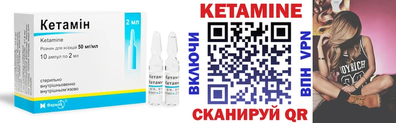 КЕТАМИН VHQ  Бобров 