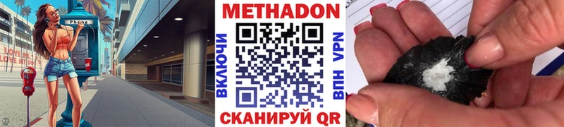 Метадон мёд  mega ONION  Бобров 